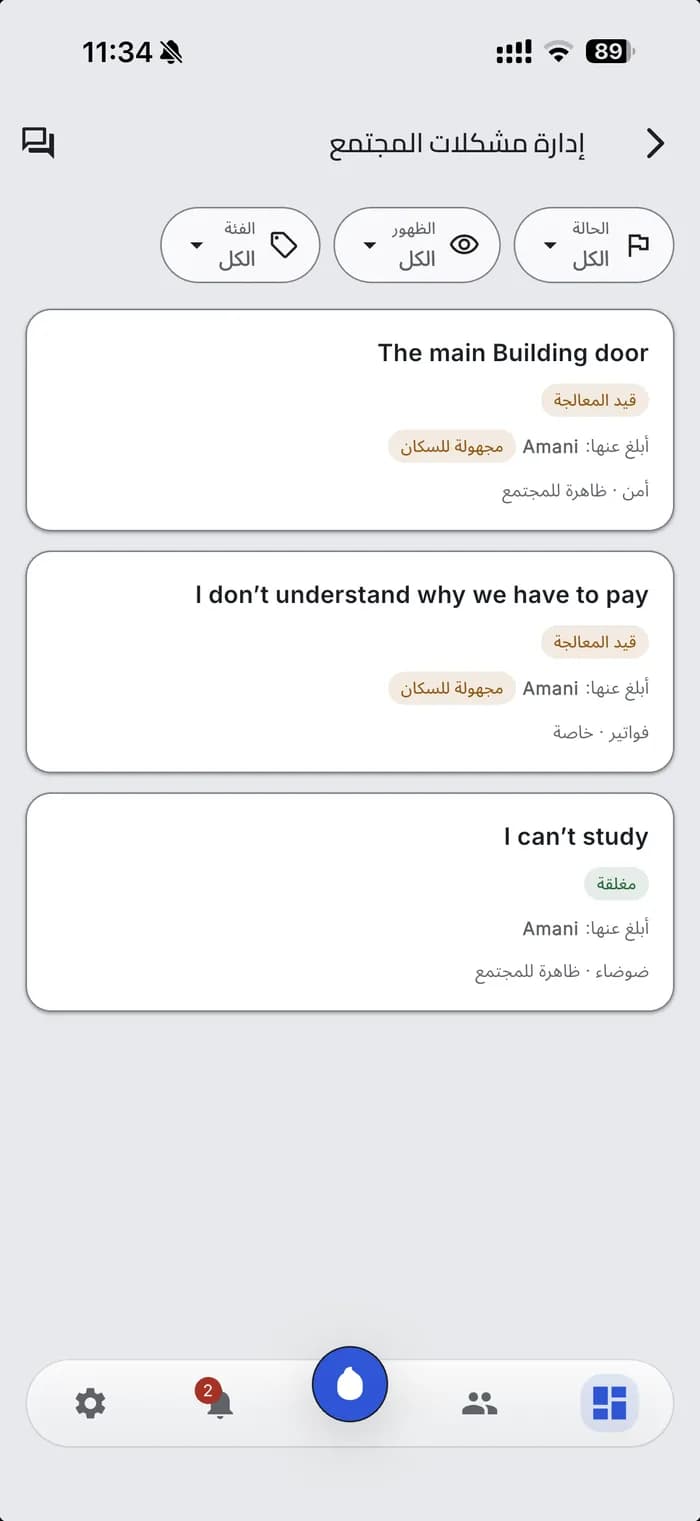 قائمة المدير