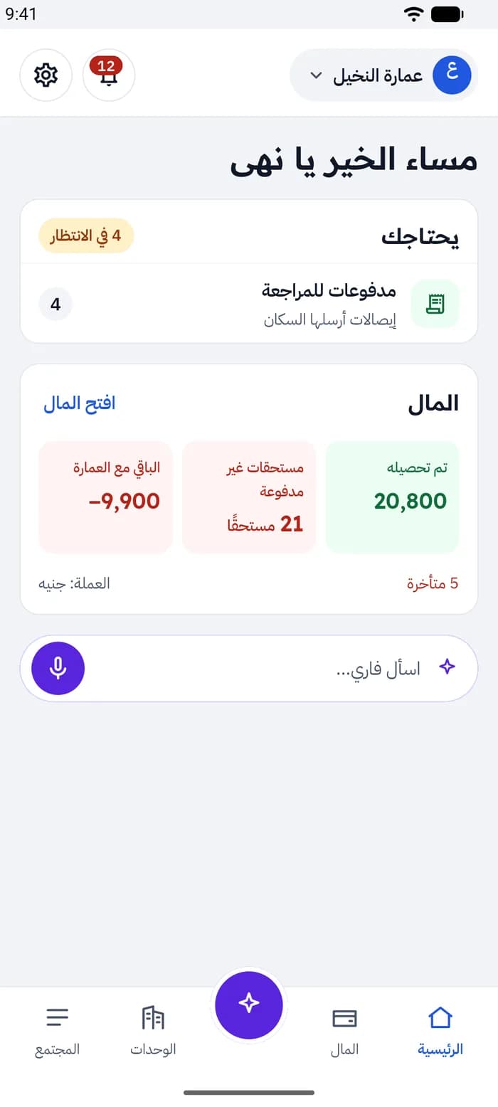 Ettihad · أندرويد · فاتح