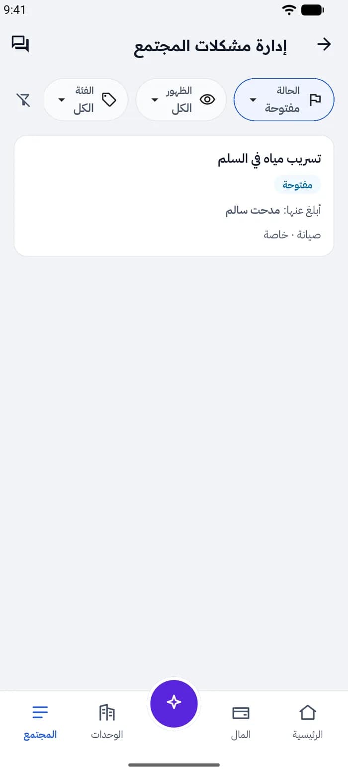 قائمة المدير