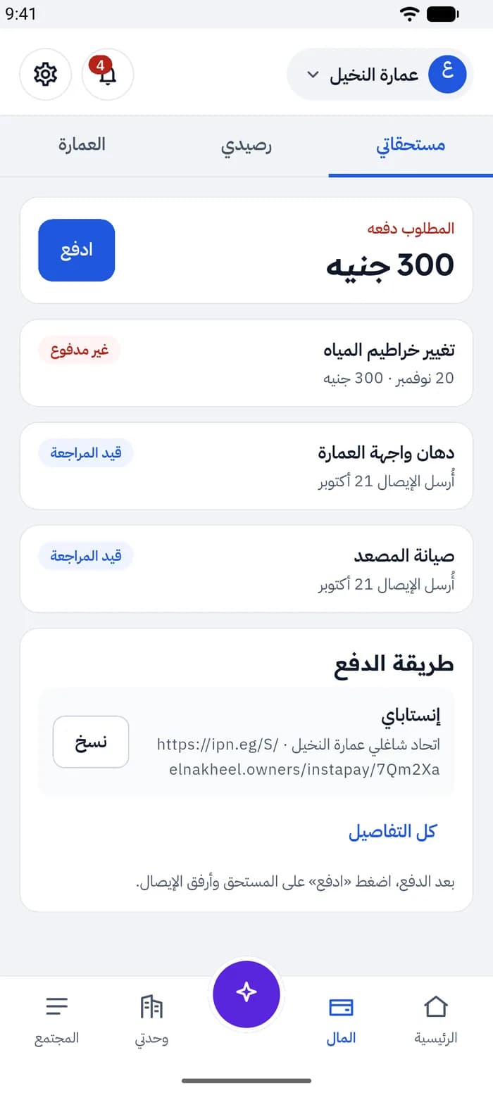 المدفوعات
